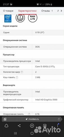 Ноутбук asus X751LAV Ноутбук asus X751LAV