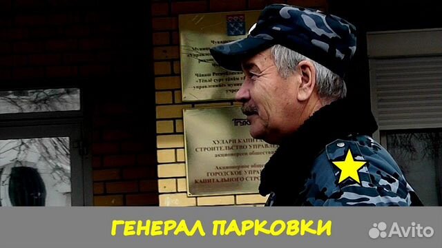 Найти работу сторож волгоград. Сторож (пенсионеры). Сторож вахтер. Охранник пенсионер. Охранник пенсионер красивое фото.