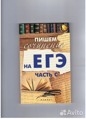Русский язык, литература: репетитор, егэ Русский язык, литература: репетитор, егэ