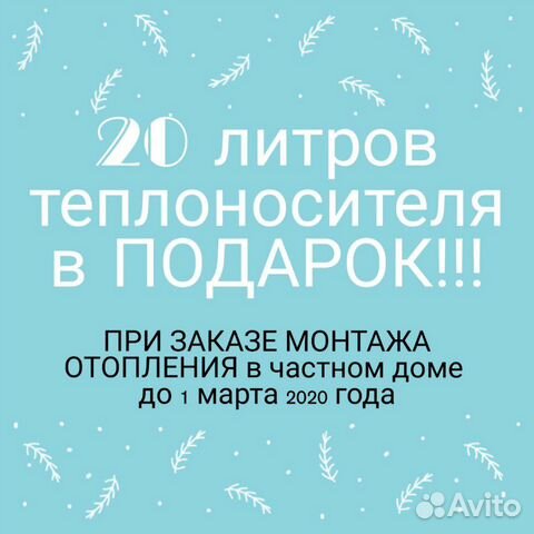 Отопление. Водоснабжение. Сантехник Отопление. Водоснабжение. Сантехник