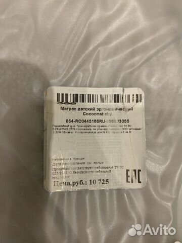 Кокон Red Castle Кокон Red Castle