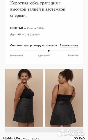 Юбка новая Юбка новая