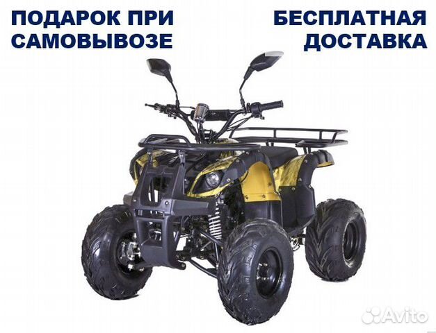 Квадроцикл Motax ATV Grizlik Lux 125 сс подростков