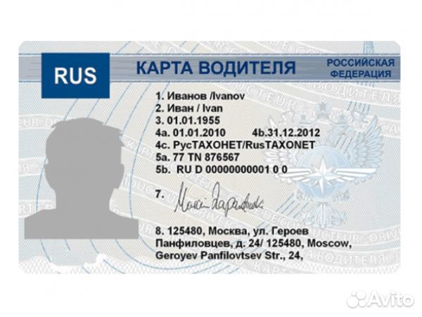 Путевые листы для такси. Карточка водителя Путевые листы для такси. Карточка водителя