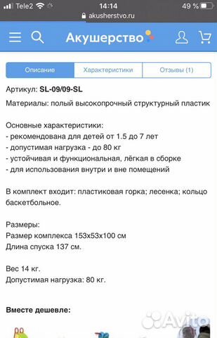 Горка детская Горка детская