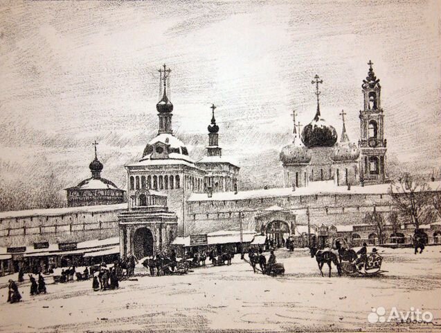 Юон К.Ф. (18751958 ) У врат Лавры литография 1922