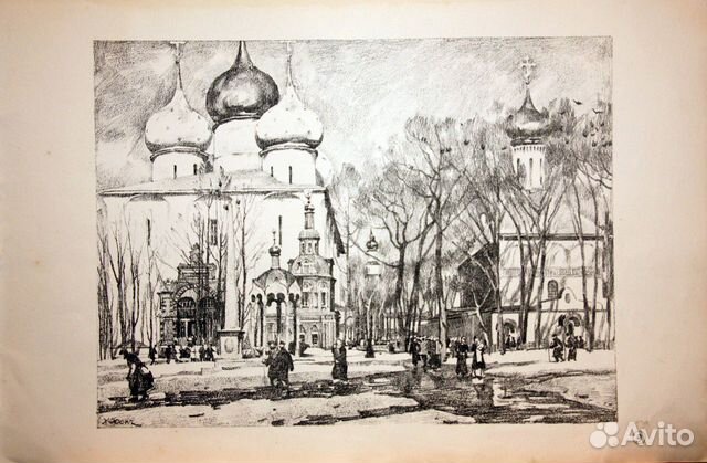 Юон К.Ф. (18751958 ) Успенский собор литография