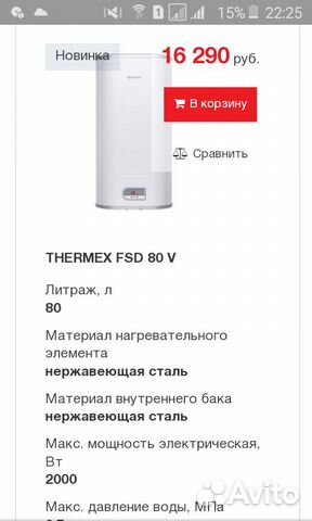 Водонагреватель Thermex Водонагреватель Thermex