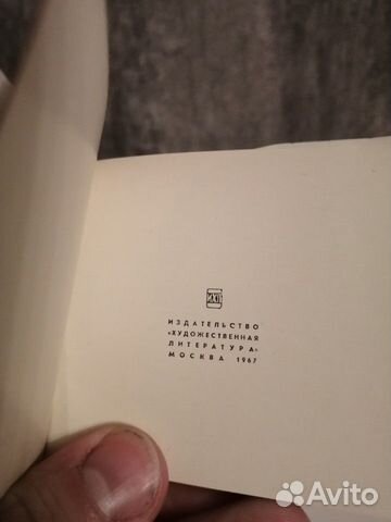 Маленькая книжка Стихи о Ленине 67 г