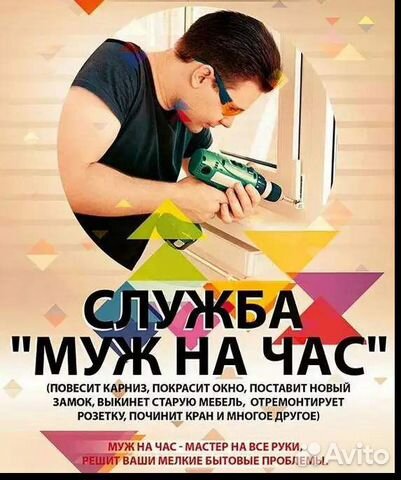 Плиточник ванная под ключ мастер на час сборка меб Плиточник ванная под ключ мастер на час сборка меб