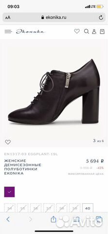 Ботильоны