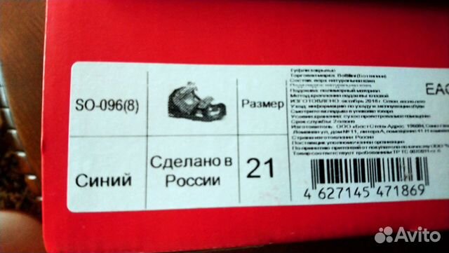 Детские ортопедические сандалии р. 21 Детские ортопедические сандалии р. 21
