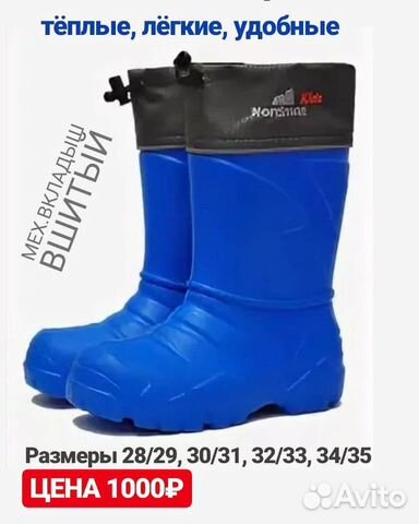 Сапоги эва Нордман р28-35 легкие, мех.вкладыш Сапоги эва Нордман р28-35 легкие, мех.вкладыш