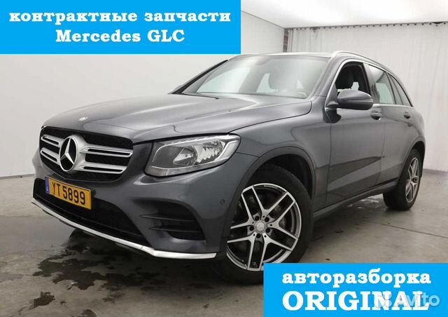 Запчасти в наличии Mercedes GLC X253 разборка Запчасти в наличии Mercedes GLC X253 разборка