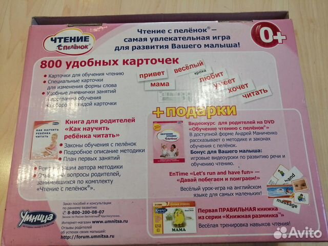 Обучение чтению детей 