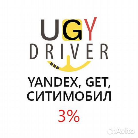 Yandex, Гет, Ситимобил, моментальные выводы