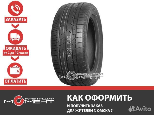 Летние шины 205/70 R15 Toyo Tranpath mpZ (96H)