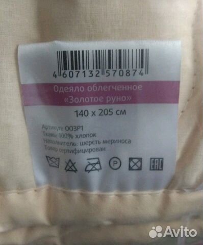 Одеяло Одеяло