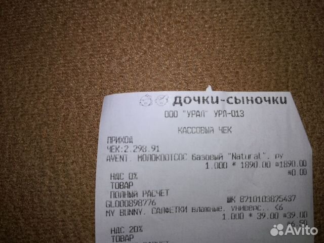 Молокоотсос avent ручной Молокоотсос avent ручной