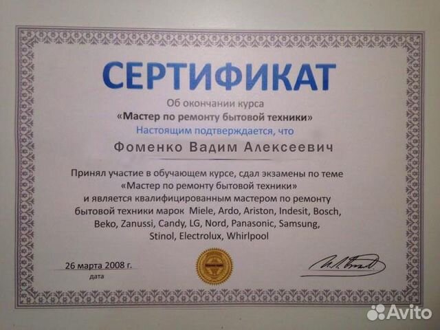 Ремонт Холодильников