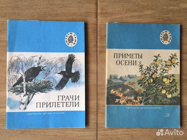 Книги для детей. Серия «Читаем сами»