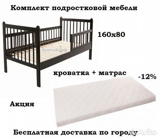 Кровать 160х80 Pituso Emilia +матрас Bambola,венге Кровать 160х80 Pituso Emilia +матрас Bambola,венге