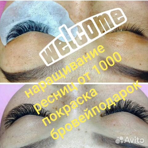 Наращивание ресниц