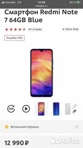 Xiaomi redmi note 7 4/64гб новый