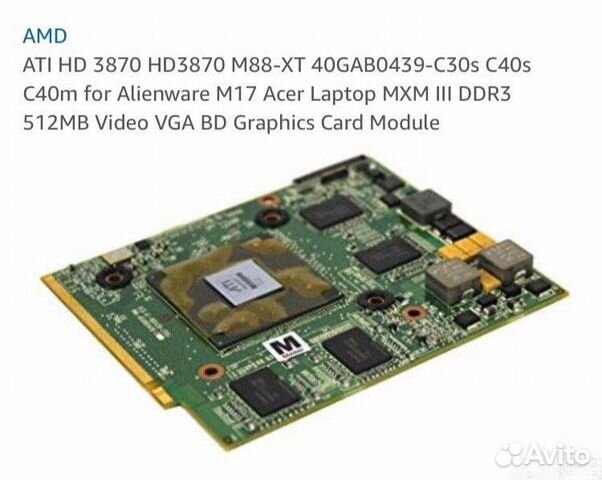 ATI Radeon M88 XT HD 3870 Dell Alienware ATI Radeon M88 XT HD 3870 Dell Alienware