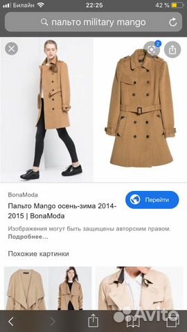 Пальто