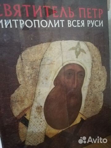 Русская икона: образы и символы 43т Русская икона: образы и символы 43т