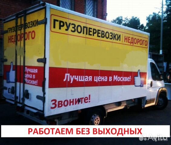Грузоперевозки Грузоперевозки