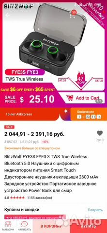 Новые блютуз наушники BlitzWolf BW-FYE3 Новые блютуз наушники BlitzWolf BW-FYE3