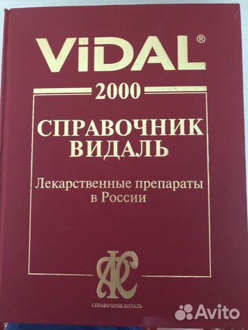 Справочник