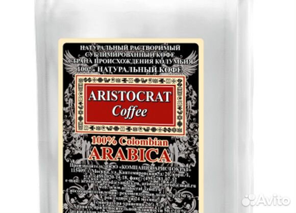Кофе сублимированный Аристократ