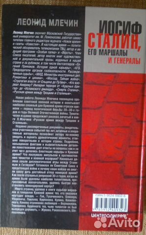 Л.Млечин 