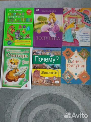 Книги для детей Книги для детей