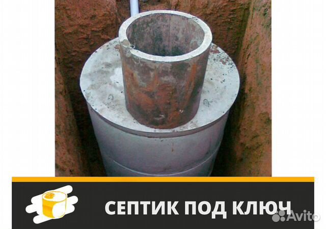 Купить Кольца Для Септика В Волгограде Цена