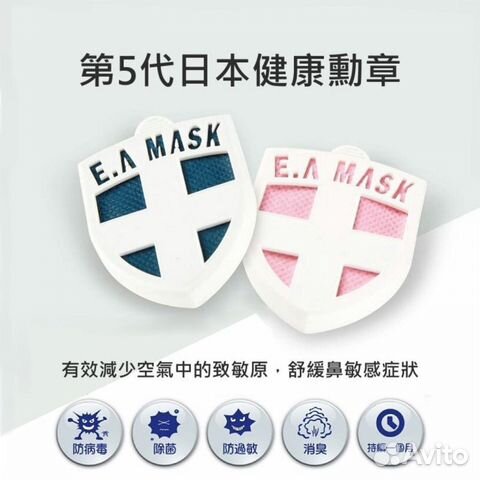 Блокатор вирусов E.A.Mask Блокатор вирусов E.A.Mask