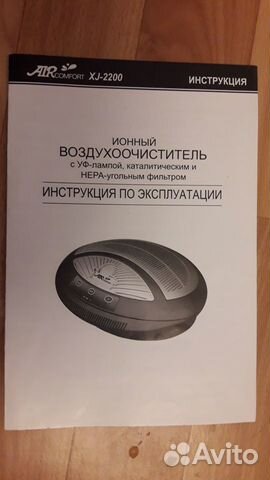Очиститель воздуха ионный Air comfort XJ-2200 Очиститель воздуха ионный Air comfort XJ-2200