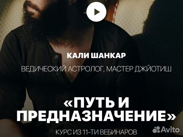 Кали Шанкар - Путь и предназначение Новый