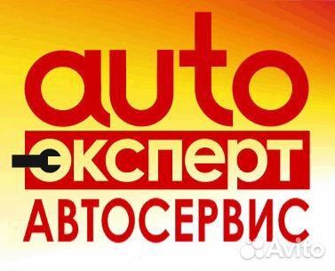 Автосервис примет на работу автослесаря