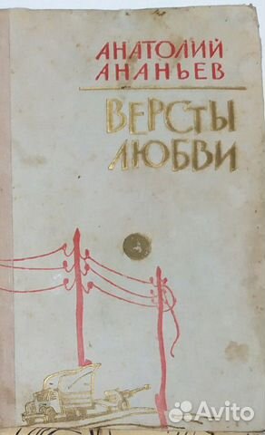 Книги советского периода, советских авторов