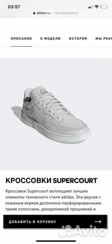 Кроссовки Adidas Кроссовки Adidas