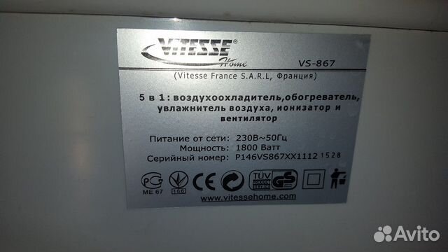Обогреватель и увлажнитель