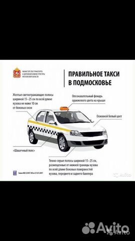 Оклейка такси Оклейка такси