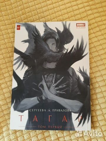 Комикс тагар Комикс тагар
