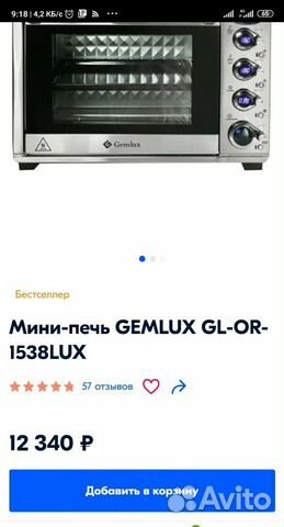 Мини конвекционная печь Gemlux Gl-OR-1538LUX