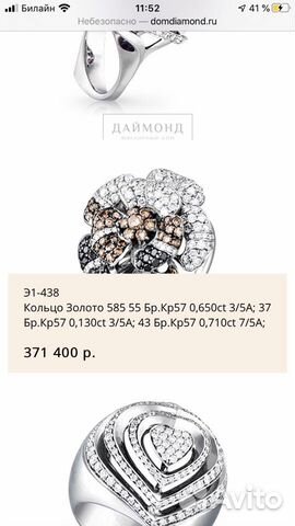 Золотое кольцо с бриллиантами и сапфирами