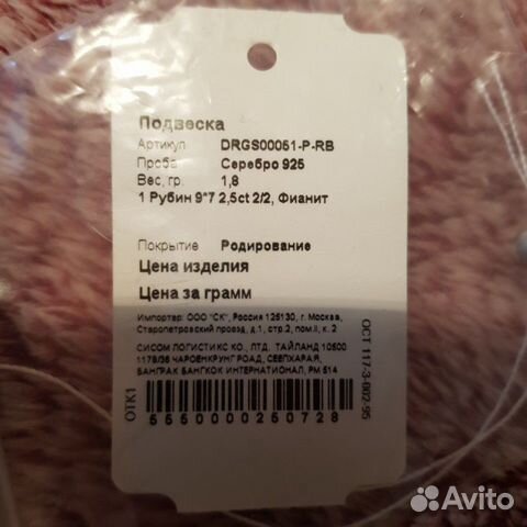 Серебряное кольцо и подвес с рубинами Серебряное кольцо и подвес с рубинами